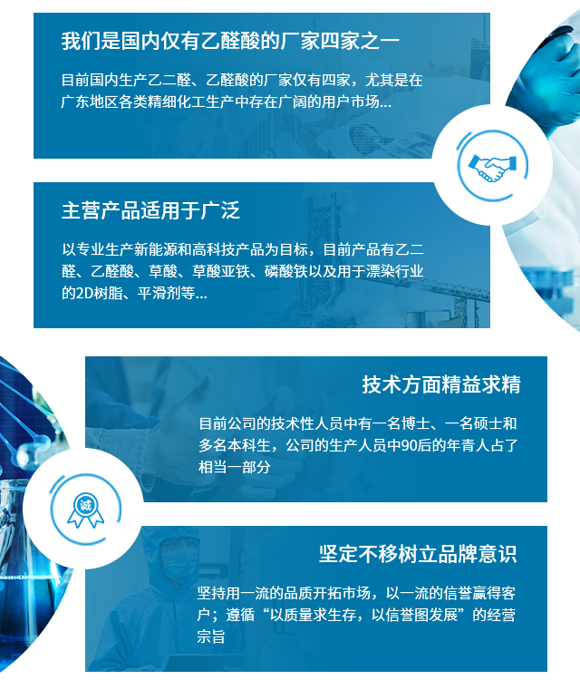 乙二醛厂家